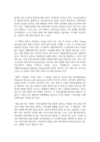 (사회변화와미디어트렌드 1학년) 스마트폰, 전기자동차, 인공지능(AI, 알파고), 챗봇(chatGPT) 중 하나를 선택하여-4