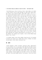 (사회변화와미디어트렌드 1학년) 스마트폰, 전기자동차, 인공지능(AI, 알파고), 챗봇(chatGPT) 중 하나를 선택하여-5