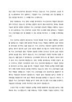 최근 점점 지식근로자의 중요성이 부각되고 있습니다 지식 근로자와 고성과 작업 시스템대하여 각각 설명하고, 기업들이 지식 근로자들을 보다 잘 활용할 수 있는 방안을 제시하고 그 사례를 하나 소개하시오-1
