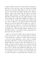 최근 점점 지식근로자의 중요성이 부각되고 있습니다 지식 근로자와 고성과 작업 시스템대하여 각각 설명하고, 기업들이 지식 근로자들을 보다 잘 활용할 수 있는 방안을 제시하고 그 사례를 하나 소개하시오-2