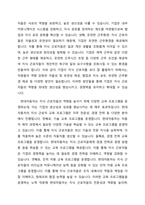 최근 점점 지식근로자의 중요성이 부각되고 있습니다 지식 근로자와 고성과 작업 시스템대하여 각각 설명하고, 기업들이 지식 근로자들을 보다 잘 활용할 수 있는 방안을 제시하고 그 사례를 하나 소개하시오-3