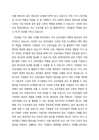 최근 점점 지식근로자의 중요성이 부각되고 있습니다 지식 근로자와 고성과 작업 시스템대하여 각각 설명하고, 기업들이 지식 근로자들을 보다 잘 활용할 수 있는 방안을 제시하고 그 사례를 하나 소개하시오-4