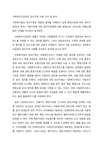 사회복지법상 권리구제의 내용과 절차를 이해하고 실제 행정기관에 의한 권리구제(전심 절차), 사법기관에 의한 권리구제(법적 쟁송 행정소송, 민사소송, 헌법소원) 등의 사례를 조사하고 분석한다-1