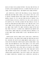 사회복지법상 권리구제의 내용과 절차를 이해하고 실제 행정기관에 의한 권리구제(전심 절차), 사법기관에 의한 권리구제(법적 쟁송 행정소송, 민사소송, 헌법소원) 등의 사례를 조사하고 분석한다-2
