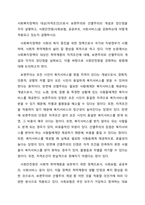 사회복지정책의 대상(자격조건)으로서 보편주의와 선별주의의 개념과 장단점을 각각 설명하고, 사회안전망(사회보험, 공공부조, 사회서비스)을 강화하는데 어떻게 적용되고 있는지 설명하시오-1