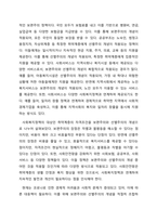 사회복지정책의 대상(자격조건)으로서 보편주의와 선별주의의 개념과 장단점을 각각 설명하고, 사회안전망(사회보험, 공공부조, 사회서비스)을 강화하는데 어떻게 적용되고 있는지 설명하시오-2
