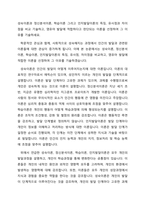 성숙이론과 정신분석이론, 학습이론 그리고 인지발달이론의 특징, 유사점과 차이점을 비교 기술하고, 영유아 발달에 적합하다고 판단되는 이론을 선정하여 그 이유를 기술하세요-1