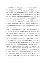 성숙이론과 정신분석이론, 학습이론 그리고 인지발달이론의 특징, 유사점과 차이점을 비교 기술하고, 영유아 발달에 적합하다고 판단되는 이론을 선정하여 그 이유를 기술하세요-2