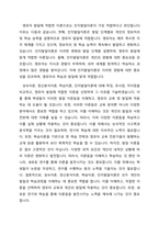 성숙이론과 정신분석이론, 학습이론 그리고 인지발달이론의 특징, 유사점과 차이점을 비교 기술하고, 영유아 발달에 적합하다고 판단되는 이론을 선정하여 그 이유를 기술하세요-3