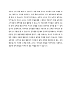 피아제의 인지발달에 대해 설명하고 감각운동기단계와 전조작기단계에 교사가 어떻게 수업현장에서 적용할 수 있는지 사례를 들어 제시하시오-3