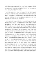 사회복지법이 추구하는 기본이념에는 어떤 것들이 있는지 정리하세요 그리고 예비 사회복지사로서 사회복지법이 가장 중요하게 추구해야 하는 기본이념은 무엇이라고 생각하는지 근거를 들어 제시하세요-1