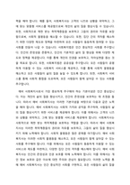 사회복지법이 추구하는 기본이념에는 어떤 것들이 있는지 정리하세요 그리고 예비 사회복지사로서 사회복지법이 가장 중요하게 추구해야 하는 기본이념은 무엇이라고 생각하는지 근거를 들어 제시하세요-2