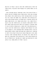 사회복지법이 추구하는 기본이념에는 어떤 것들이 있는지 정리하세요 그리고 예비 사회복지사로서 사회복지법이 가장 중요하게 추구해야 하는 기본이념은 무엇이라고 생각하는지 근거를 들어 제시하세요-3