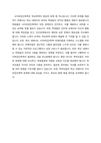 학교폭력유형(신체물리적언어 정신적 따돌림 사이버집단폭력)중 하나를 선택하여 학교폭력피해원인과 해결방안을 설명하시오-3