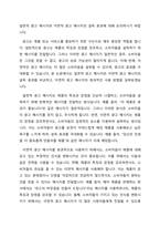 일면적 광고 메시지와 이면적 광고 메시지의 설득 효과에 대해 논의하시기 바랍니다-1