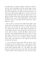 일면적 광고 메시지와 이면적 광고 메시지의 설득 효과에 대해 논의하시기 바랍니다-2