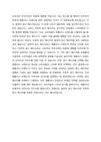 일면적 광고 메시지와 이면적 광고 메시지의 설득 효과에 대해 논의하시기 바랍니다-3