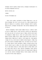 언어발달의 개인차가 발생하는 원인을 제시하고, 언어발달의 개인차를 줄이기 위한 효과적인 해결방안을 제시하시오-1