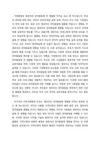 언어발달의 개인차가 발생하는 원인을 제시하고, 언어발달의 개인차를 줄이기 위한 효과적인 해결방안을 제시하시오-2