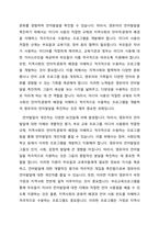 언어발달의 개인차가 발생하는 원인을 제시하고, 언어발달의 개인차를 줄이기 위한 효과적인 해결방안을 제시하시오-3
