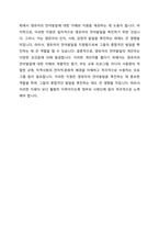 언어발달의 개인차가 발생하는 원인을 제시하고, 언어발달의 개인차를 줄이기 위한 효과적인 해결방안을 제시하시오-4