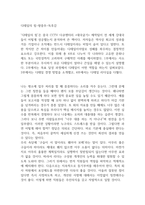 디테일의 힘-왕중추-독후감-1