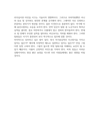 디테일의 힘-왕중추-독후감-2