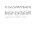 경영의 미래-게리 해멀,빈 브린-독후감-2