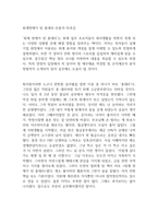 회계천재가 된 홍대리-손봉석-독후감-1