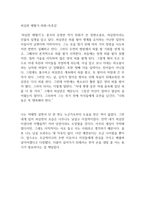 허삼관 매혈기-위화-독후감-1