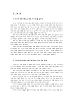 세계의정치와경제2 지구적경제성장불구하고 많은지역에서 식량부족으로 인한 기아문제가 심각하다 식량문제묘사하고 대안관한 자기생각을 서술하시오00-2