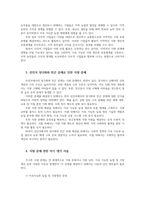 세계의정치와경제2 지구적경제성장불구하고 많은지역에서 식량부족으로 인한 기아문제가 심각하다 식량문제묘사하고 대안관한 자기생각을 서술하시오00-3