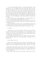 세계의정치와경제2 지구적경제성장불구하고 많은지역에서 식량부족으로 인한 기아문제가 심각하다 식량문제묘사하고 대안관한 자기생각을 서술하시오00-4