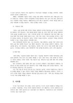 세계의정치와경제2 지구적경제성장불구하고 많은지역에서 식량부족으로 인한 기아문제가 심각하다 식량문제묘사하고 대안관한 자기생각을 서술하시오00-5