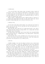 세계의정치와경제2 지구적경제성장불구하고 많은지역에서 식량부족으로 인한 기아문제가 심각하다 식량문제묘사하고 대안관한 자기생각을 서술하시오00-6