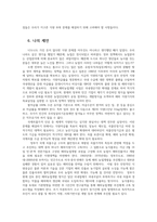 세계의정치와경제2 지구적경제성장불구하고 많은지역에서 식량부족으로 인한 기아문제가 심각하다 식량문제묘사하고 대안관한 자기생각을 서술하시오00-7