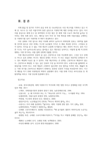세계의정치와경제2 지구적경제성장불구하고 많은지역에서 식량부족으로 인한 기아문제가 심각하다 식량문제묘사하고 대안관한 자기생각을 서술하시오00-8