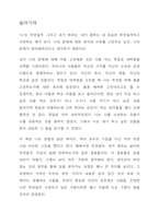 나를 찾아가는 생각연습-2