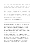 나를 찾아가는 생각연습-4