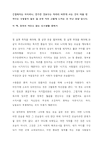 나를 찾아가는 생각연습-5