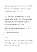나를 찾아가는 생각연습-6