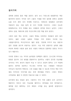 돈 공부는 처음이라-2