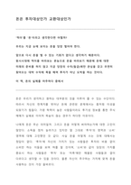 돈 공부는 처음이라-3
