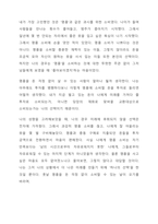 돈 공부는 처음이라-4