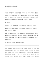 돈 공부는 처음이라-5