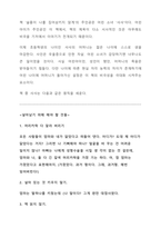 슬픔이 나를 집어삼키지 않게-2