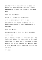 슬픔이 나를 집어삼키지 않게-3
