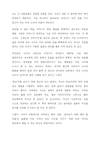 슬픔이 나를 집어삼키지 않게-4