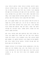 슬픔이 나를 집어삼키지 않게-5