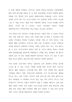 죽은 시인의 사회-3